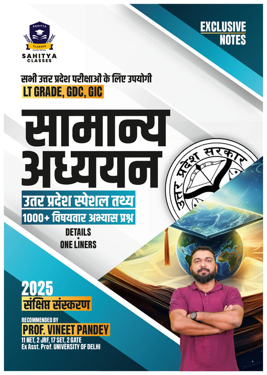 Exclusive General Studies Notes (  Hindi Medium) for UPPSC 2025 | LT Grade | GIC | GDC | 1000+ Practice Questions